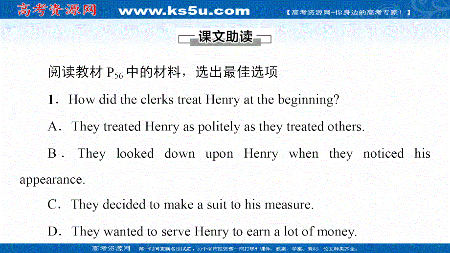 新教材2021-2022学年人教版英语必修第三册课件：UNIT 5 THE VALUE OF MONEY 泛读 技能初养成 .ppt_第2页