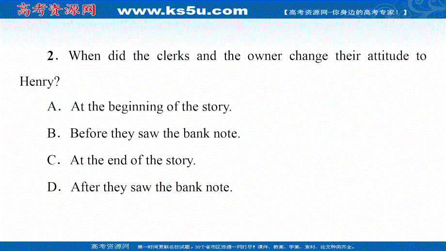 新教材2021-2022学年人教版英语必修第三册课件：UNIT 5 THE VALUE OF MONEY 泛读 技能初养成 .ppt_第3页