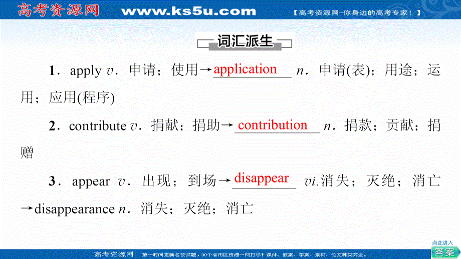 新教材2021-2022学年人教版英语必修第二册课件：UNIT 1 CULTURAL HERITAGE 教学 知识细解码 .ppt_第2页