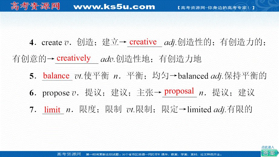 新教材2021-2022学年人教版英语必修第二册课件：UNIT 1 CULTURAL HERITAGE 教学 知识细解码 .ppt_第3页