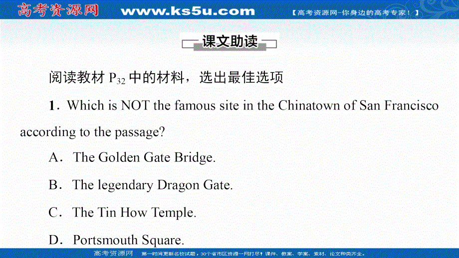 新教材2021-2022学年人教版英语必修第三册课件：UNIT 3 DIVERSE CULTURES 泛读 技能初养成 .ppt_第2页