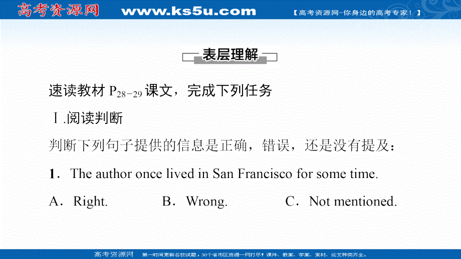新教材2021-2022学年人教版英语必修第三册课件：UNIT 3 DIVERSE CULTURES 理解 课文精研读 .ppt_第2页