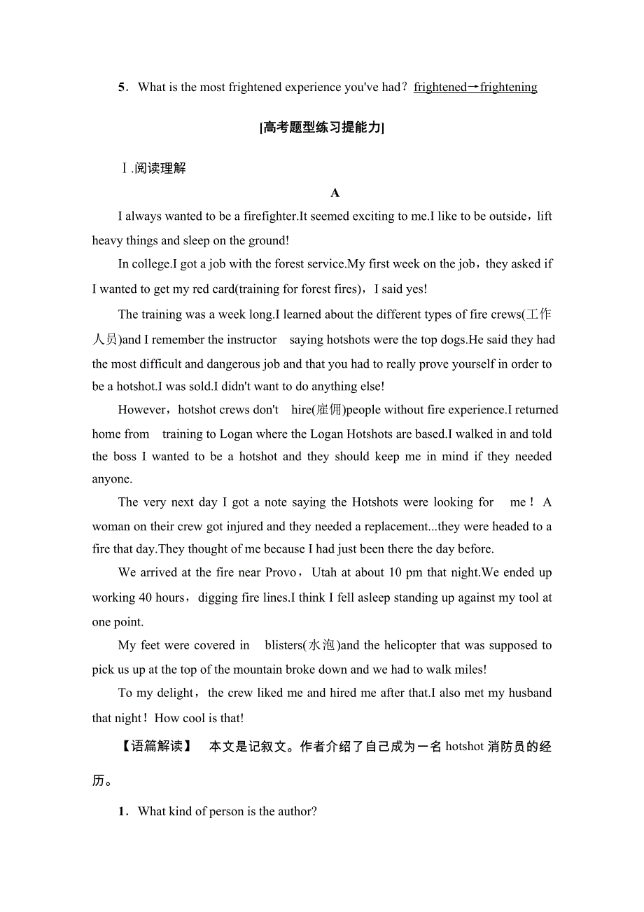 2020-2021学年外研版英语必修3课时分层作业：MODULE 4 LANGUAGE POINTS （Ⅱ） （INTEGRATING SKILLS .doc_第2页