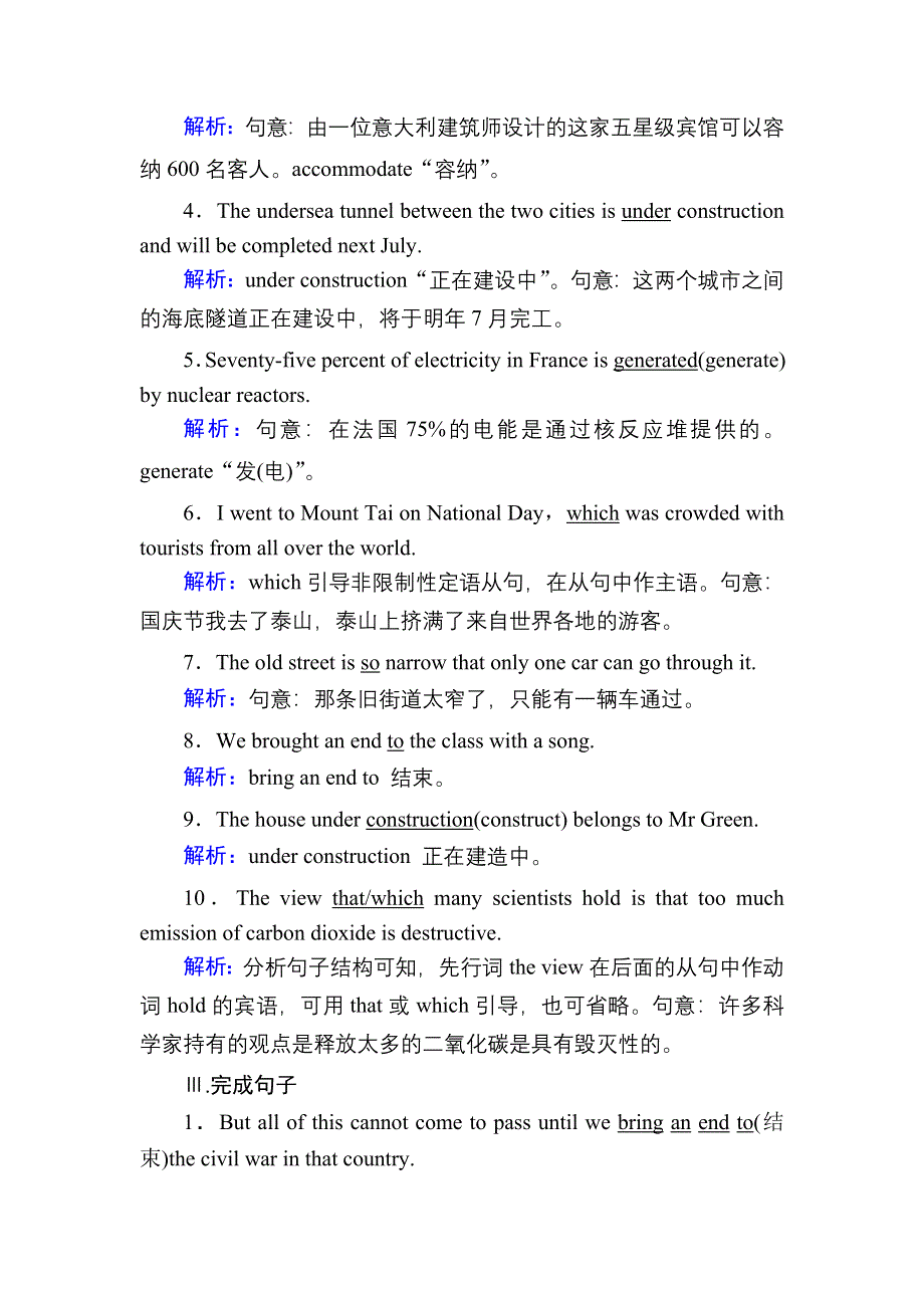 2020-2021学年外研版英语必修3课时作业：MODULE 6　OLD AND NEW 单元整合提升 WORD版含解析.DOC_第2页