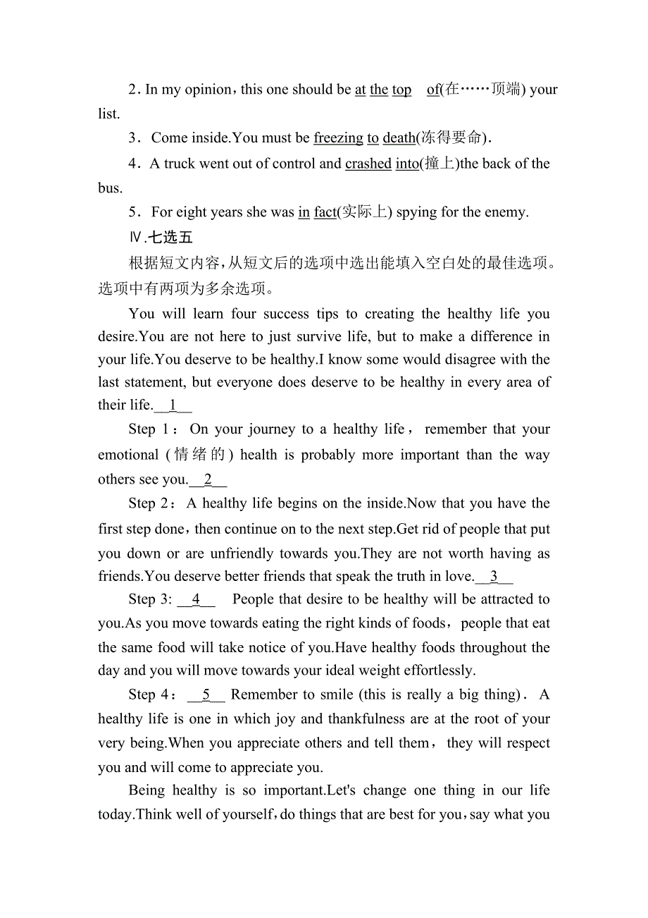2020-2021学年外研版英语必修3课时作业：MODULE 6　OLD AND NEW 单元整合提升 WORD版含解析.DOC_第3页