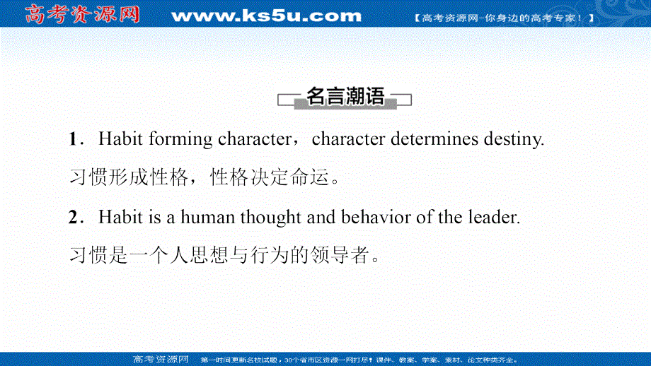 新教材2021-2022学年人教版英语选择性必修第三册课件：UNIT 2 HEALTHY LIFESTYLE 导读 话题妙切入 .ppt_第2页