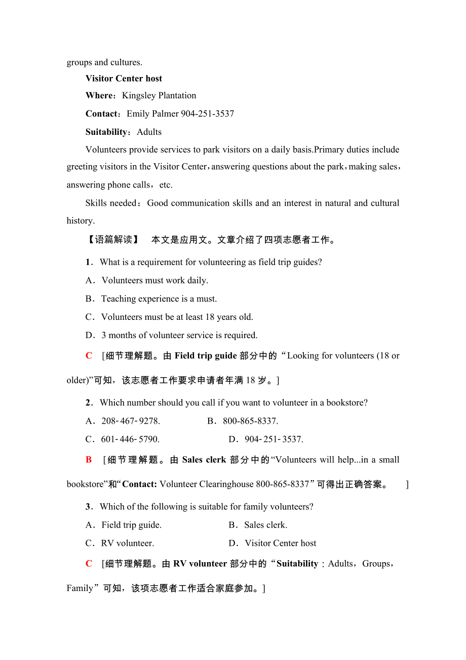 2020-2021学年外研版英语必修3阶段综合检测2 WORD版含解析.doc_第2页
