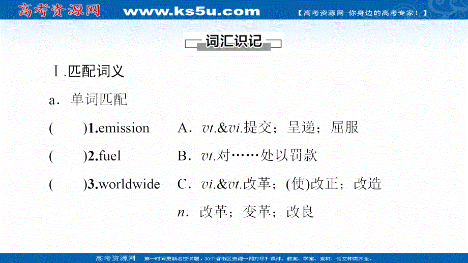新教材2021-2022学年人教版英语选择性必修第三册课件：UNIT 3 ENVIRONMENTAL PROTECTION 预习 新知早知道 .ppt_第2页
