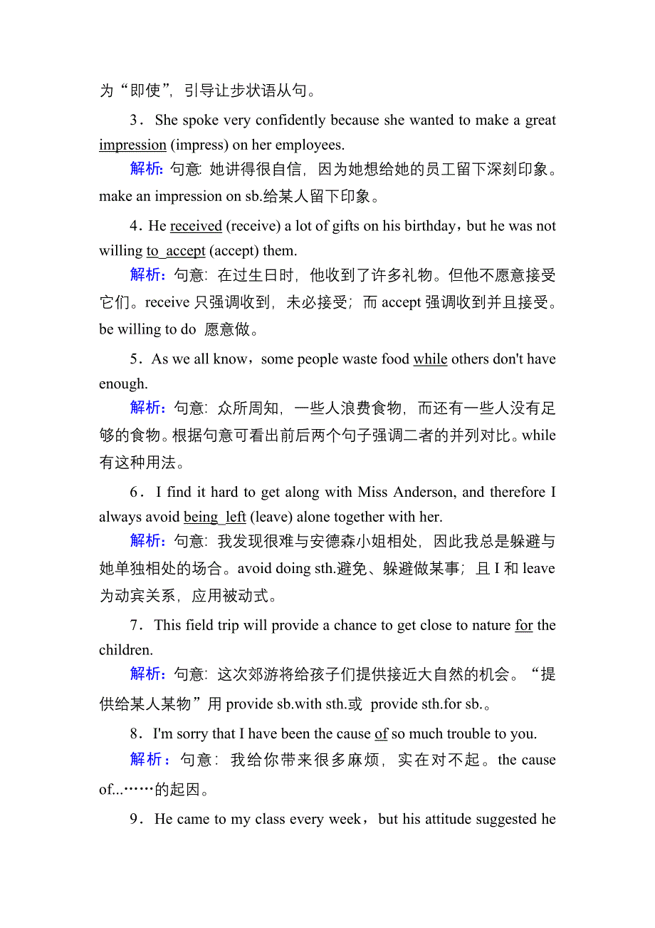 2020-2021学年外研版英语必修4课时作业：MODULE 2　TRAFFIC JAM 单元整合提升 WORD版含解析.DOC_第2页