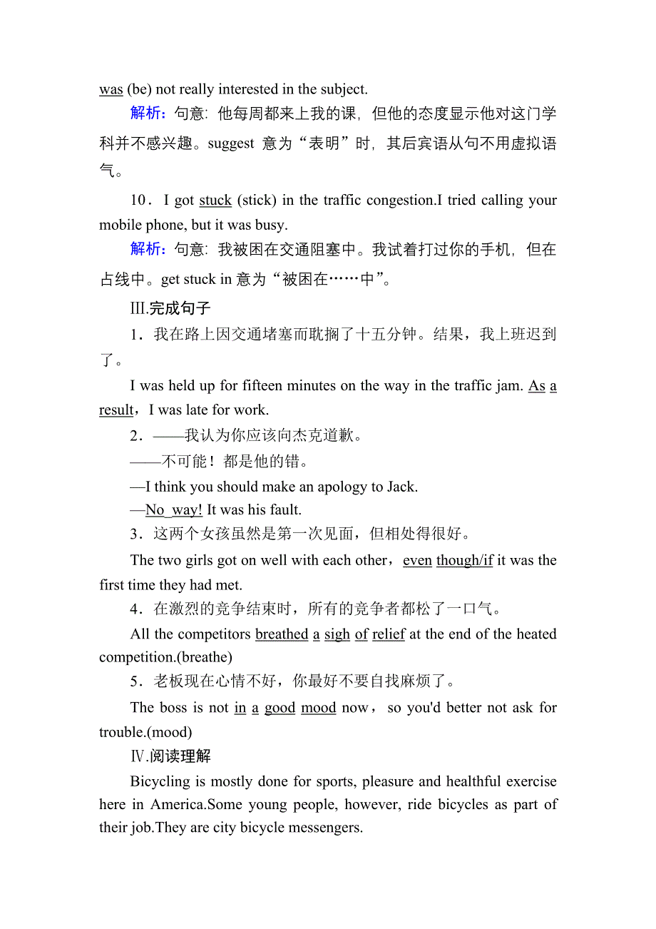 2020-2021学年外研版英语必修4课时作业：MODULE 2　TRAFFIC JAM 单元整合提升 WORD版含解析.DOC_第3页