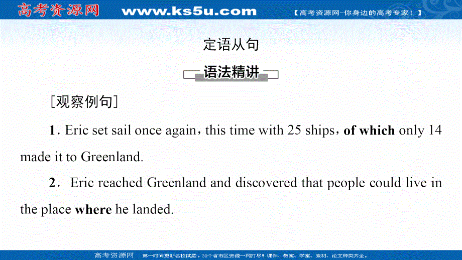 新教材2021-2022学年人教版英语选择性必修第三册课件：UNIT 5 POEMS 突破 语法大冲关 .ppt_第2页