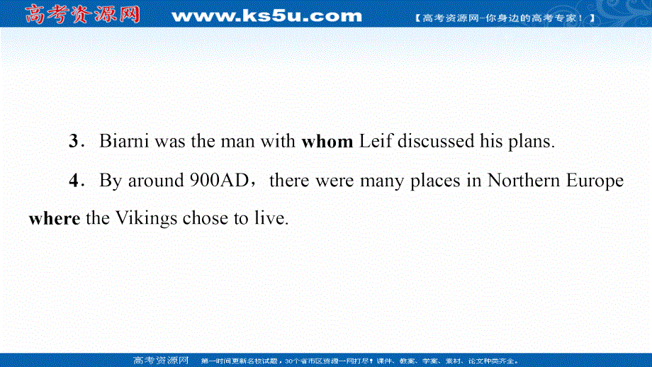 新教材2021-2022学年人教版英语选择性必修第三册课件：UNIT 5 POEMS 突破 语法大冲关 .ppt_第3页