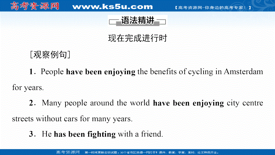 新教材2021-2022学年人教版英语选择性必修第三册课件：UNIT 4 ADVERSITY AND COURAGE 突破 语法大冲关 .ppt_第2页