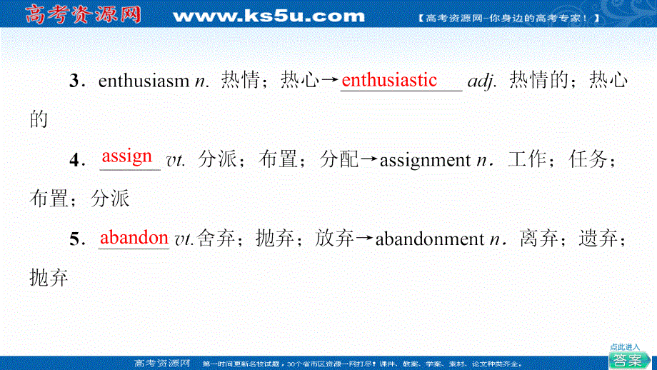 新教材2021-2022学年人教版英语选择性必修第三册课件：UNIT 4 ADVERSITY AND COURAGE 教学 知识细解码 .ppt_第3页