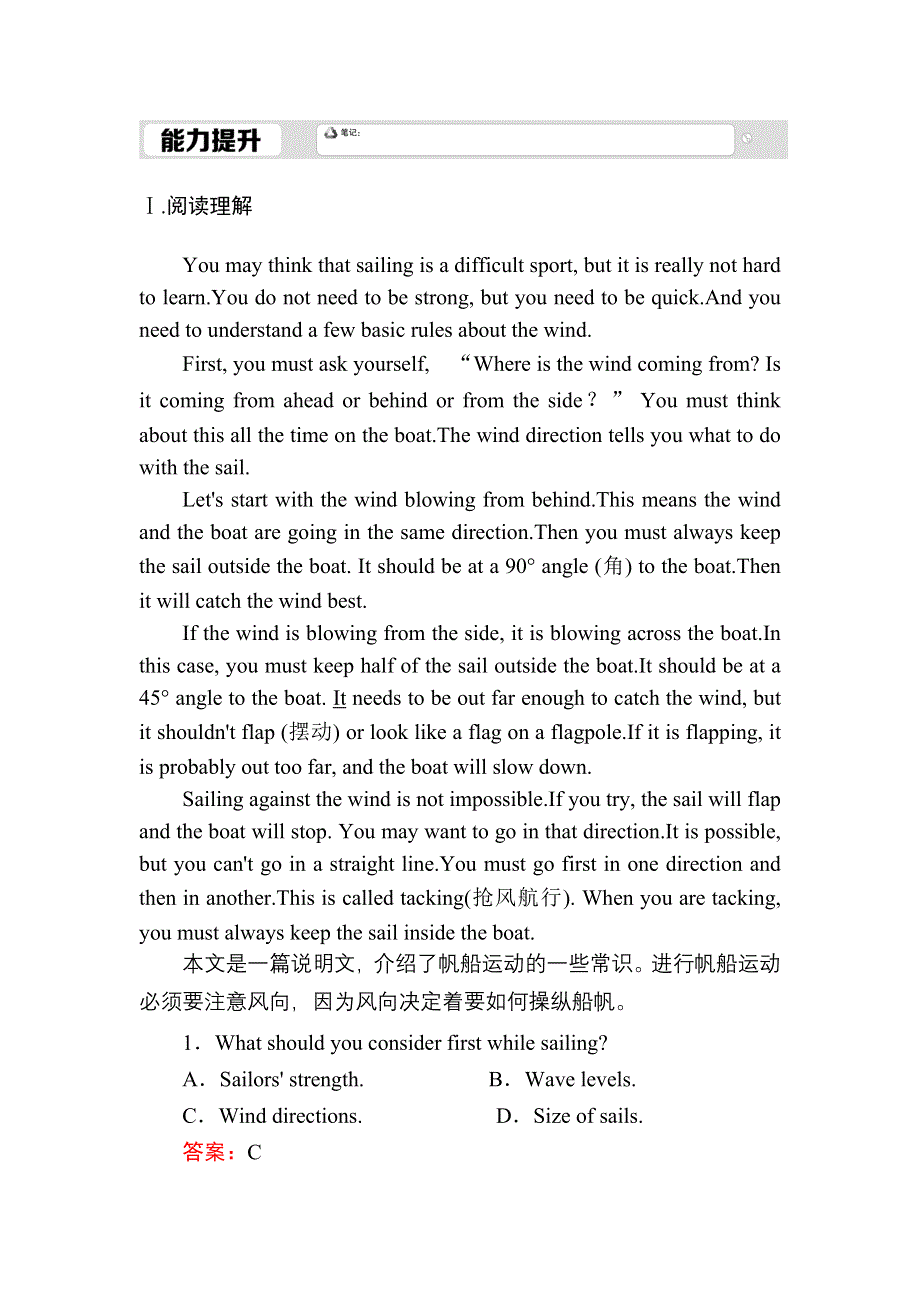 2020-2021学年外研版英语必修4课时作业：MODULE 4 FUNCTION AND GRAMMAR WORD版含解析.DOC_第1页