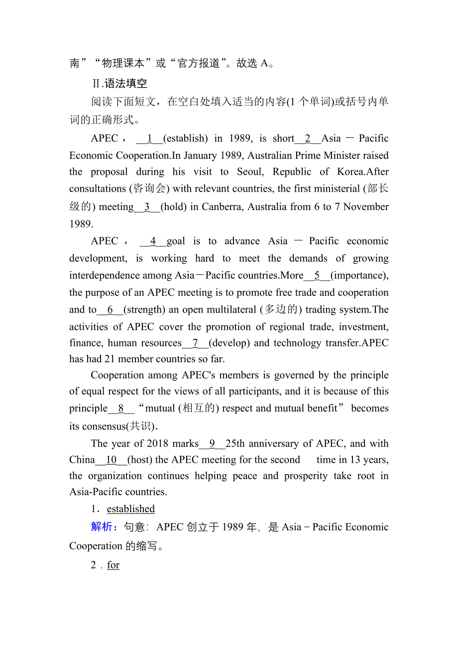 2020-2021学年外研版英语必修4课时作业：MODULE 4 FUNCTION AND GRAMMAR WORD版含解析.DOC_第3页