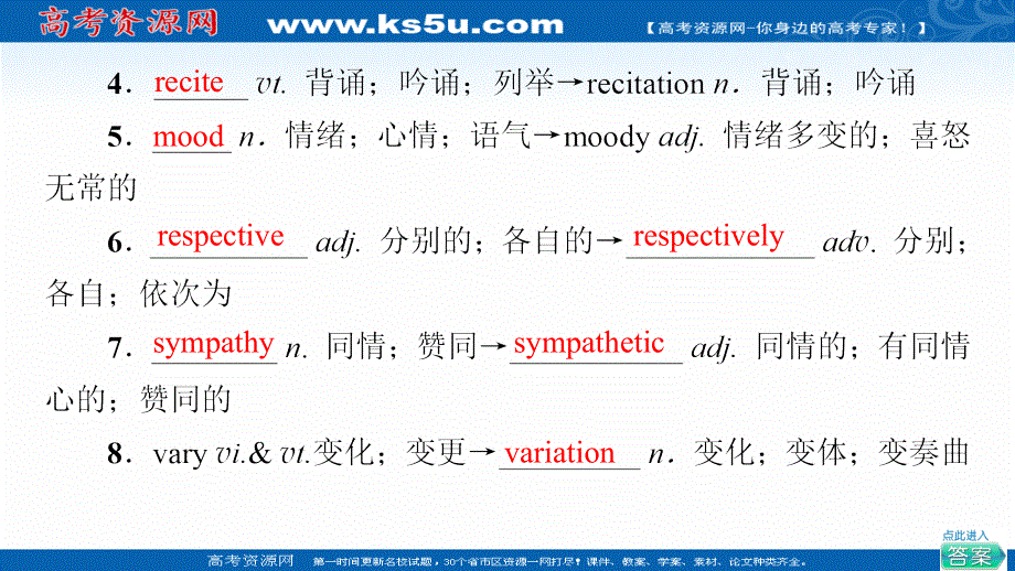 新教材2021-2022学年人教版英语选择性必修第三册课件：UNIT 5 POEMS 教学 知识细解码 .ppt_第3页