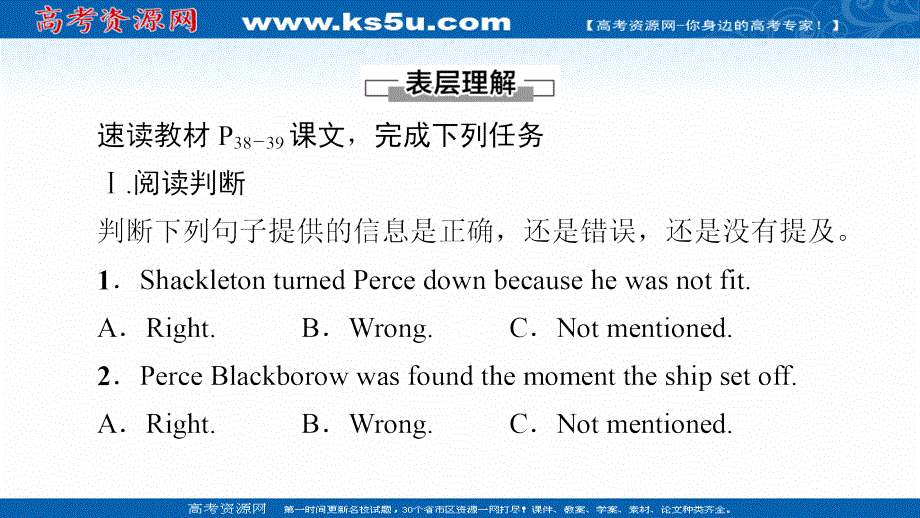 新教材2021-2022学年人教版英语选择性必修第三册课件：UNIT 4 ADVERSITY AND COURAGE 理解 课文精研读 .ppt_第2页