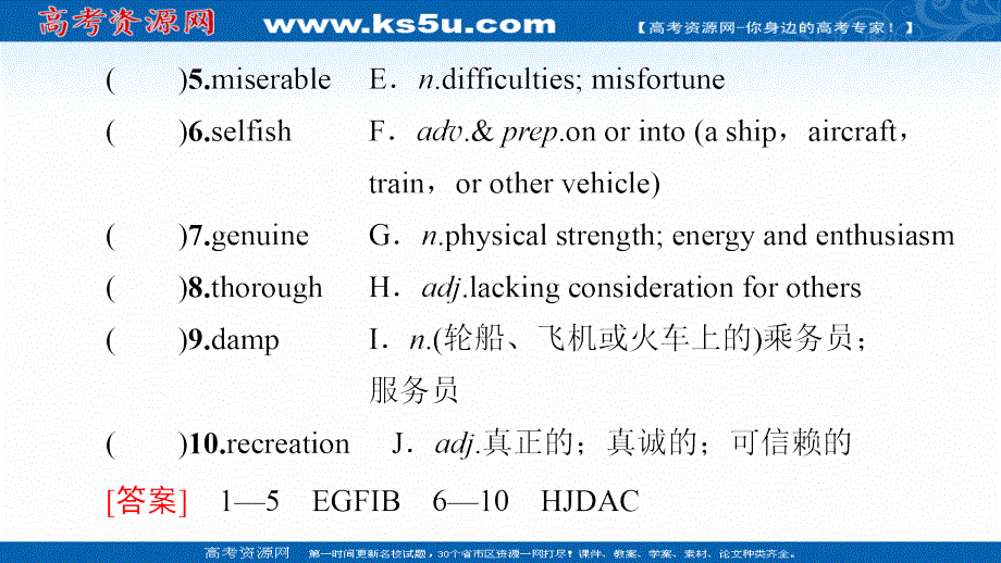 新教材2021-2022学年人教版英语选择性必修第三册课件：UNIT 4 ADVERSITY AND COURAGE 预习 新知早知道 .ppt_第3页