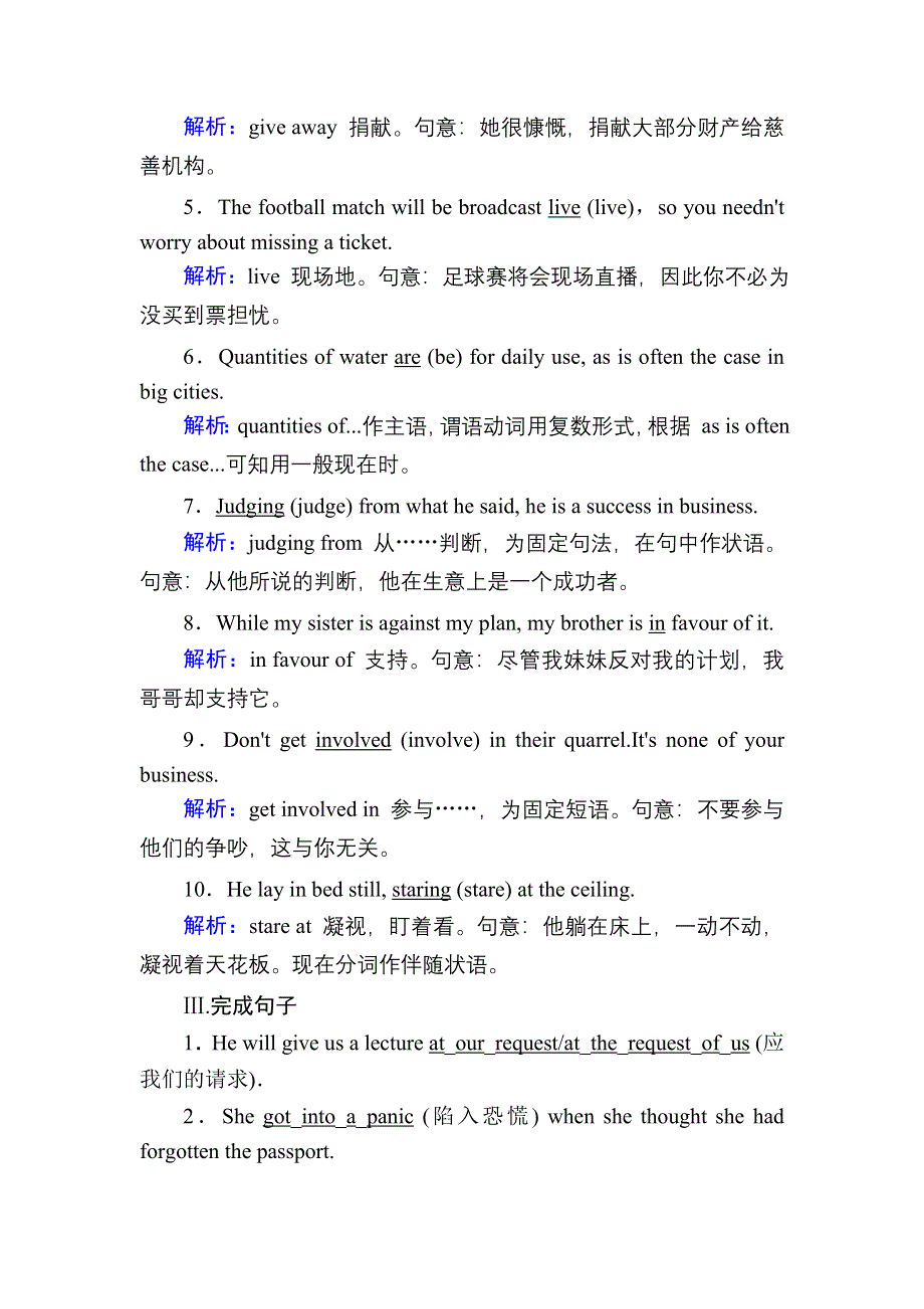 2020-2021学年外研版英语必修4课时作业：MODULE 3　BODY LANGUAGE AND NON-VERBAL COMMUNICATION 单元整合提升 WORD版含解析.DOC_第2页