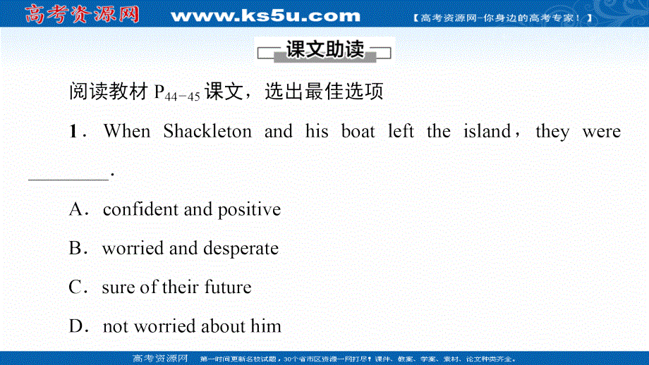 新教材2021-2022学年人教版英语选择性必修第三册课件：UNIT 4 ADVERSITY AND COURAGE 泛读 技能初养成 .ppt_第2页