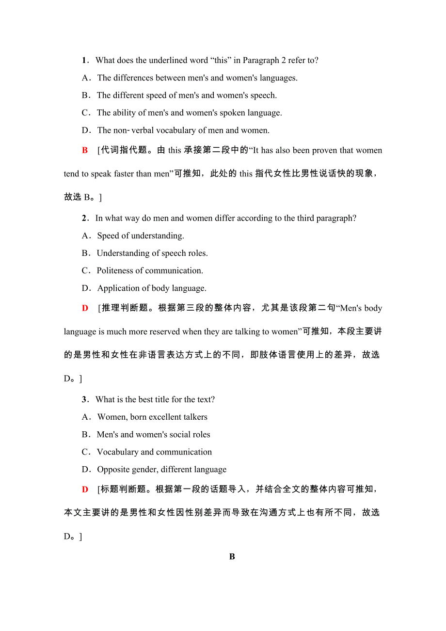 2020-2021学年外研版英语必修3阶段综合检测4 WORD版含解析.doc_第2页