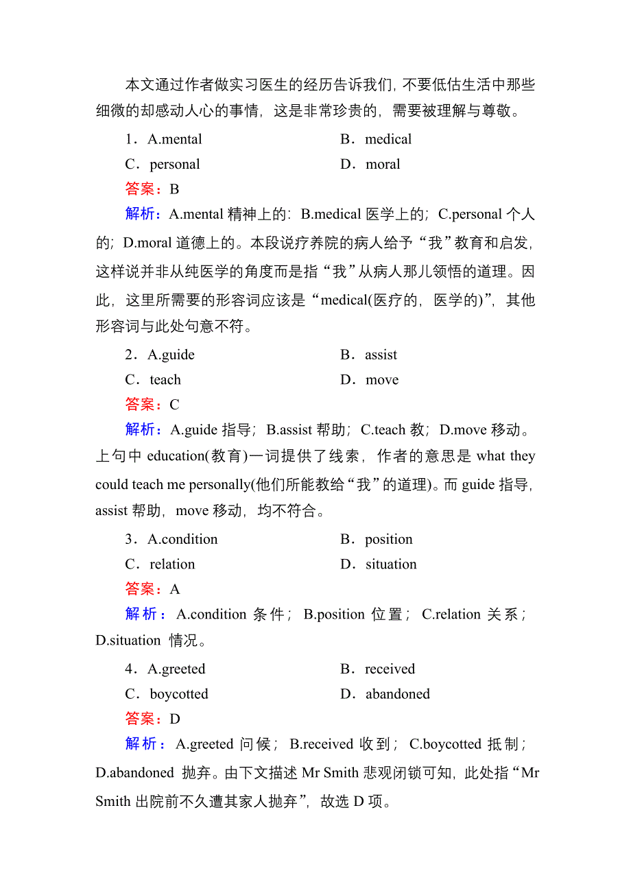 2020-2021学年外研版英语必修4课时作业：MODULE 3 READING PRACTICE AND CULTURAL CORNER WORD版含解析.DOC_第2页
