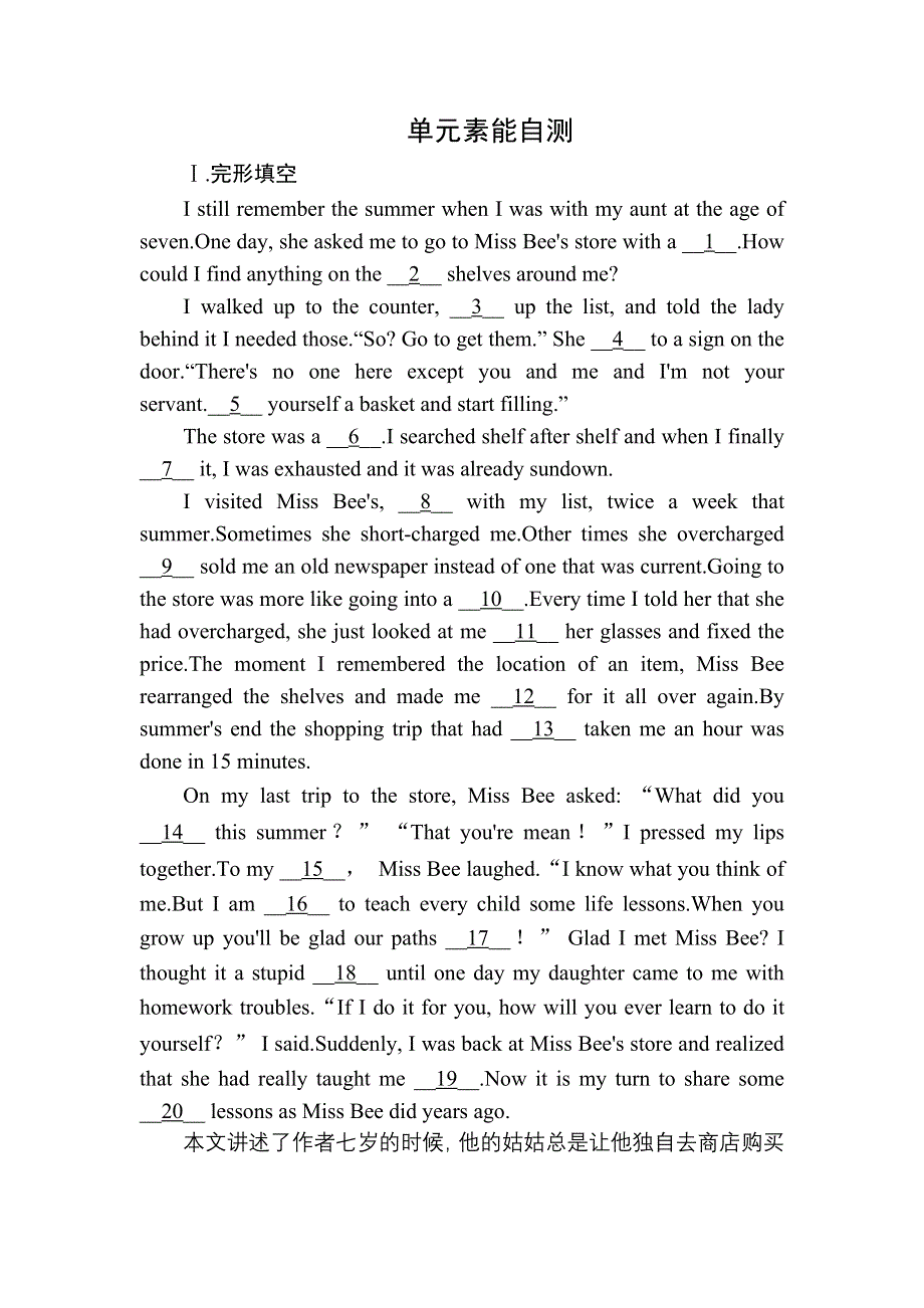 2020-2021学年外研版英语必修4课时作业：MODULE 2　TRAFFIC JAM 单元素能自测 WORD版含解析.DOC_第1页