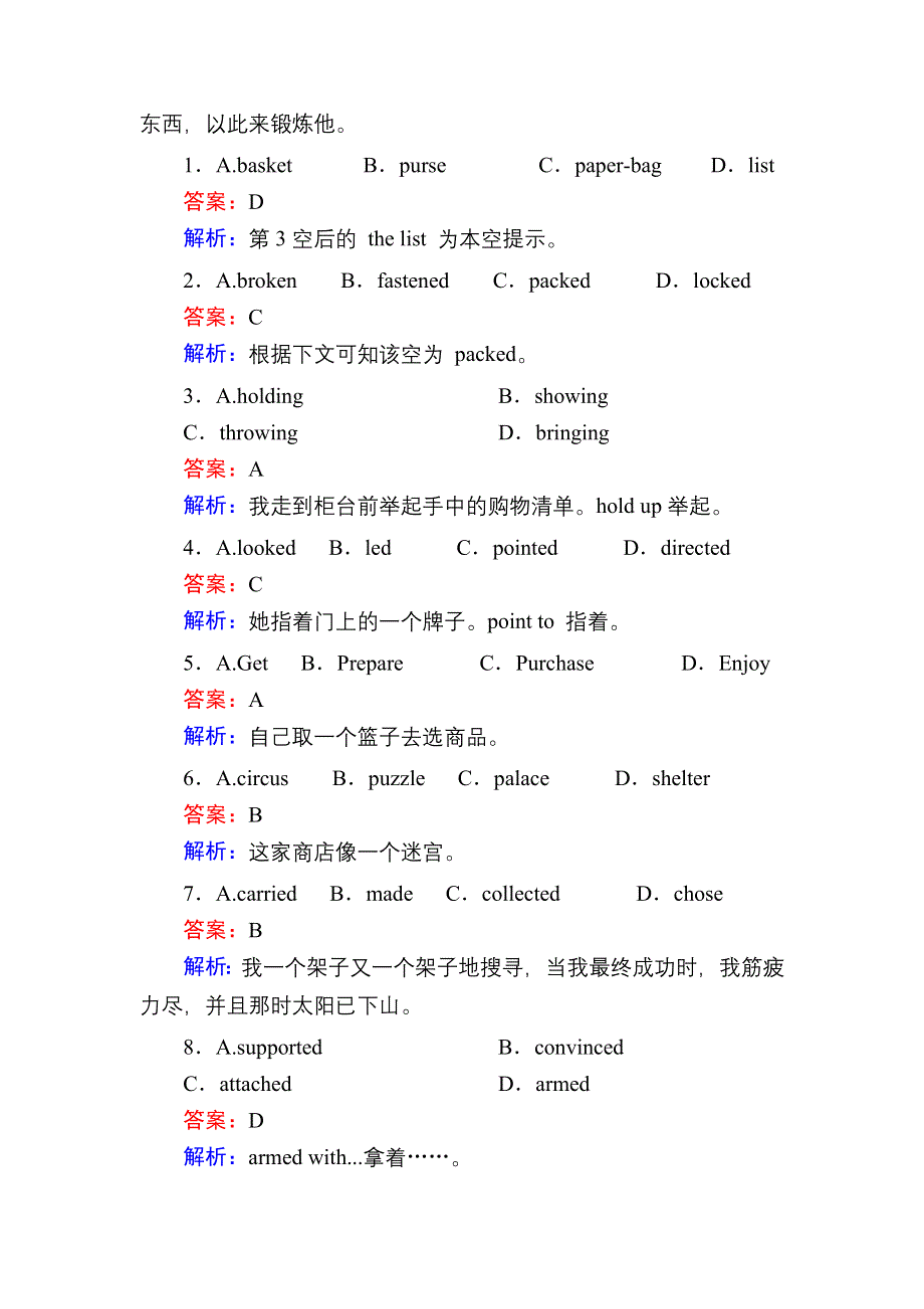 2020-2021学年外研版英语必修4课时作业：MODULE 2　TRAFFIC JAM 单元素能自测 WORD版含解析.DOC_第2页