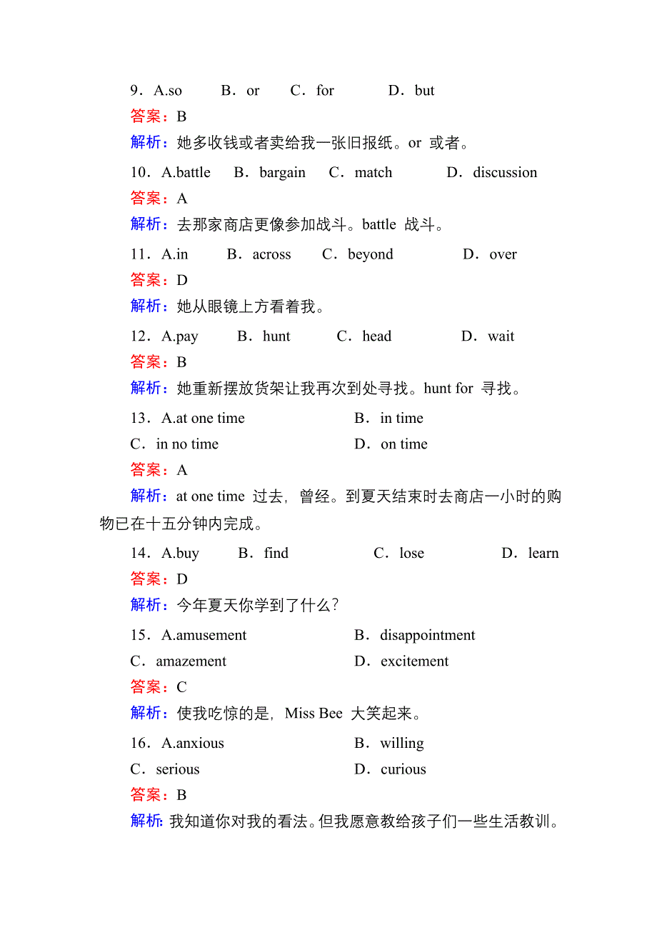 2020-2021学年外研版英语必修4课时作业：MODULE 2　TRAFFIC JAM 单元素能自测 WORD版含解析.DOC_第3页