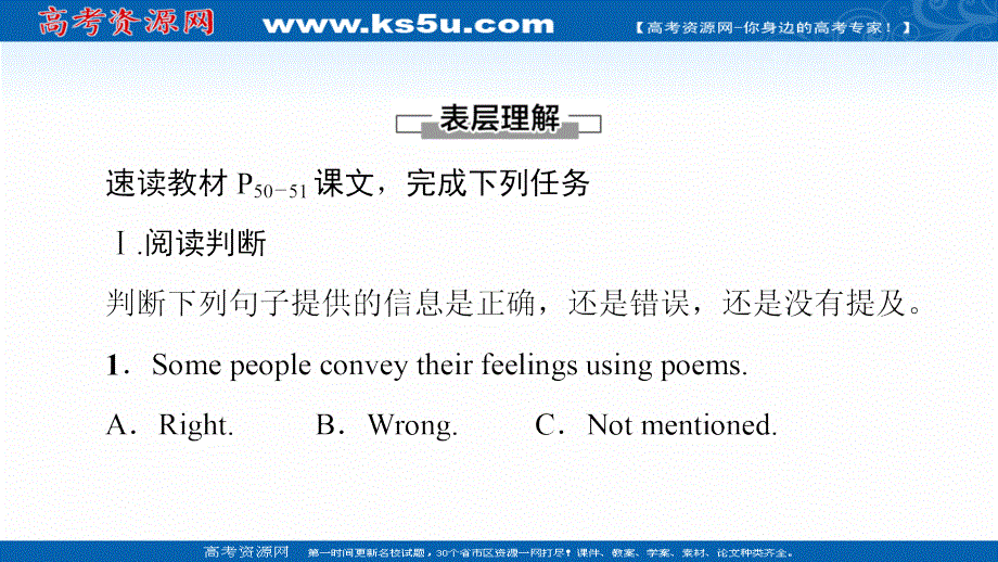 新教材2021-2022学年人教版英语选择性必修第三册课件：UNIT 5 POEMS 理解 课文精研读 .ppt_第2页