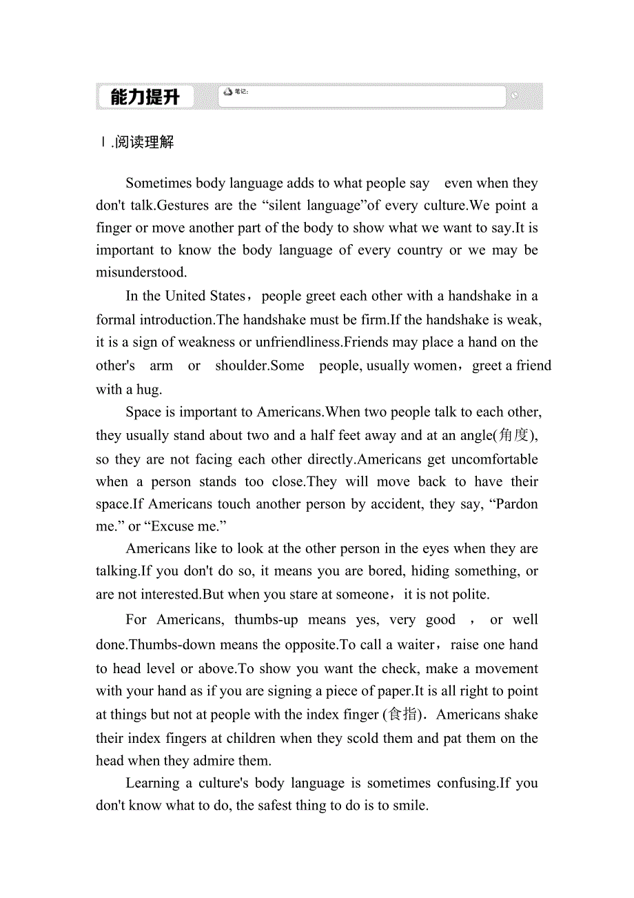 2020-2021学年外研版英语必修4课时作业：MODULE 3 READING AND VOCABULARY WORD版含解析.DOC_第1页