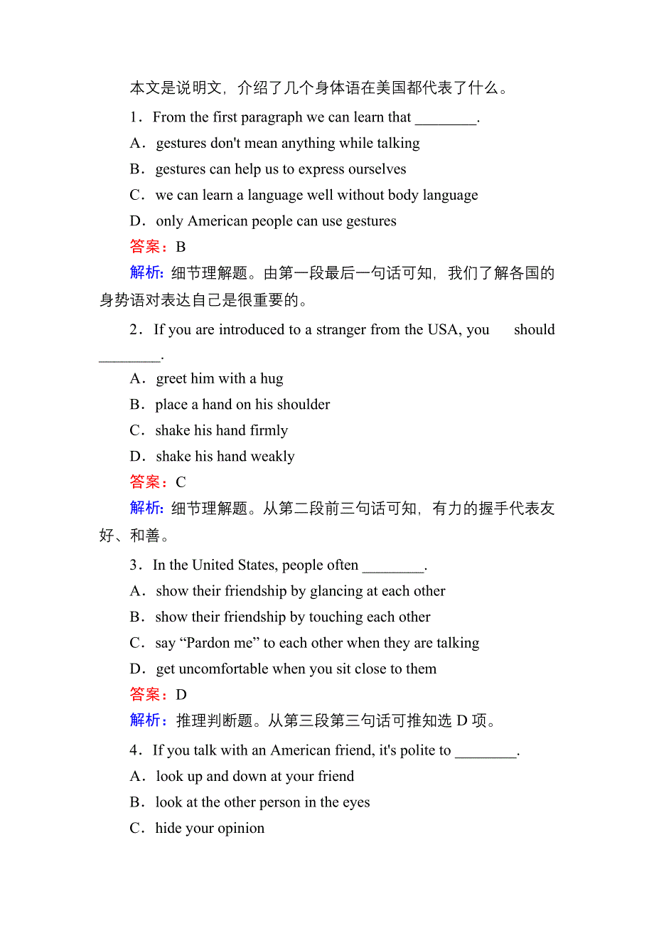 2020-2021学年外研版英语必修4课时作业：MODULE 3 READING AND VOCABULARY WORD版含解析.DOC_第2页