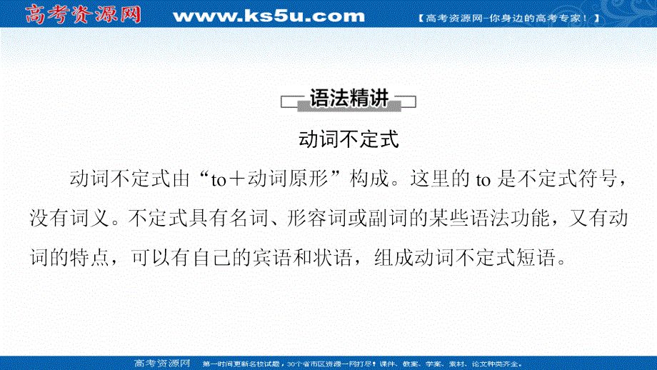新教材2021-2022学年人教版英语选择性必修第四册课件：UNIT 3 SEA EXPLORATION 突破 语法大冲关 .ppt_第2页