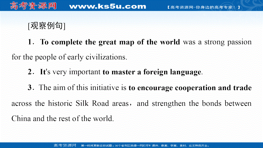 新教材2021-2022学年人教版英语选择性必修第四册课件：UNIT 3 SEA EXPLORATION 突破 语法大冲关 .ppt_第3页