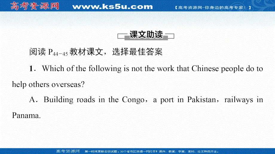 新教材2021-2022学年人教版英语选择性必修第四册课件：UNIT 4 SHARING 泛读 技能初养成 .ppt_第2页