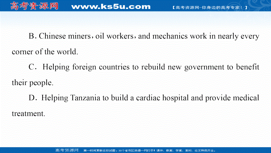 新教材2021-2022学年人教版英语选择性必修第四册课件：UNIT 4 SHARING 泛读 技能初养成 .ppt_第3页