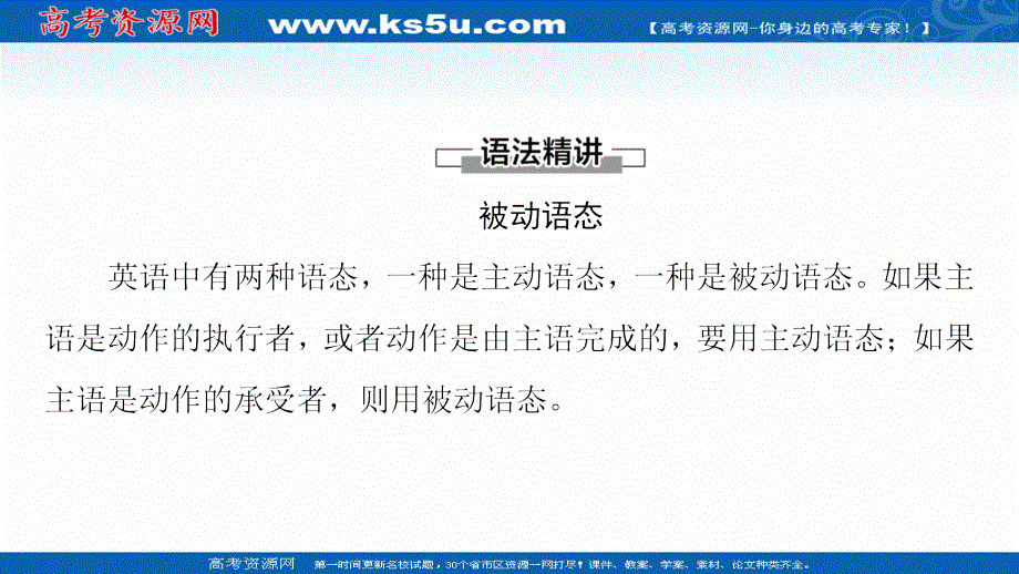 新教材2021-2022学年人教版英语选择性必修第四册课件：UNIT 1 SCIENCE FICTION 突破 语法大冲关 .ppt_第2页