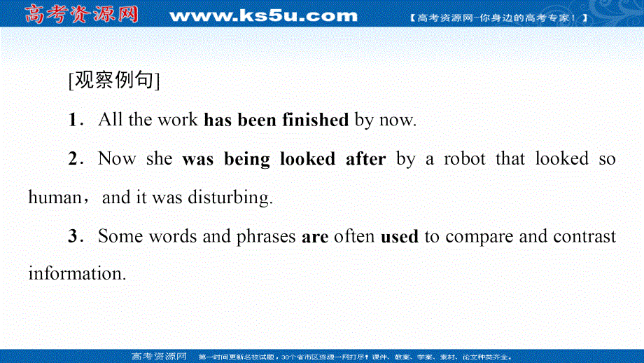 新教材2021-2022学年人教版英语选择性必修第四册课件：UNIT 1 SCIENCE FICTION 突破 语法大冲关 .ppt_第3页