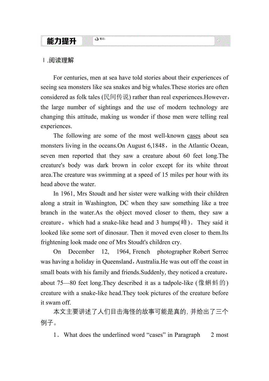 2020-2021学年外研版英语必修4课时作业：MODULE 6 FUNCTION AND GRAMMAR WORD版含解析.DOC_第1页