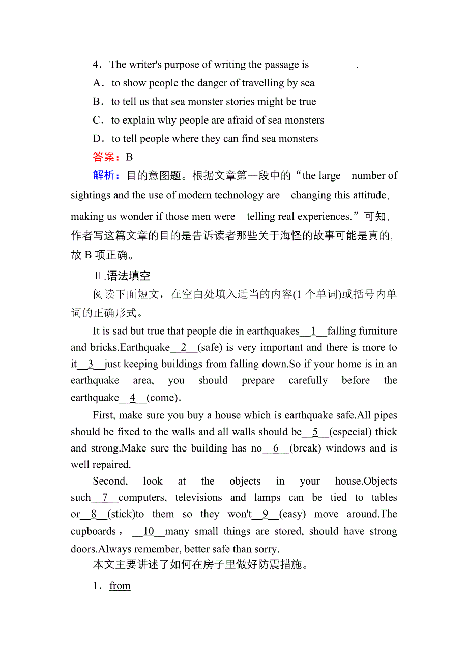 2020-2021学年外研版英语必修4课时作业：MODULE 6 FUNCTION AND GRAMMAR WORD版含解析.DOC_第3页