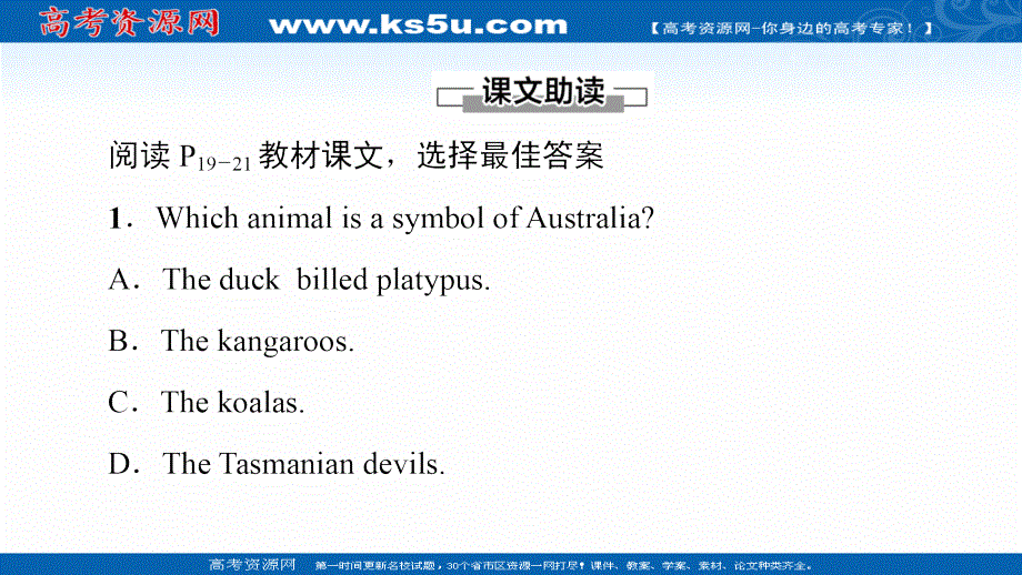 新教材2021-2022学年人教版英语选择性必修第四册课件：UNIT 2 ICONIC ATTRACTIONS 泛读 技能初养成 .ppt_第2页
