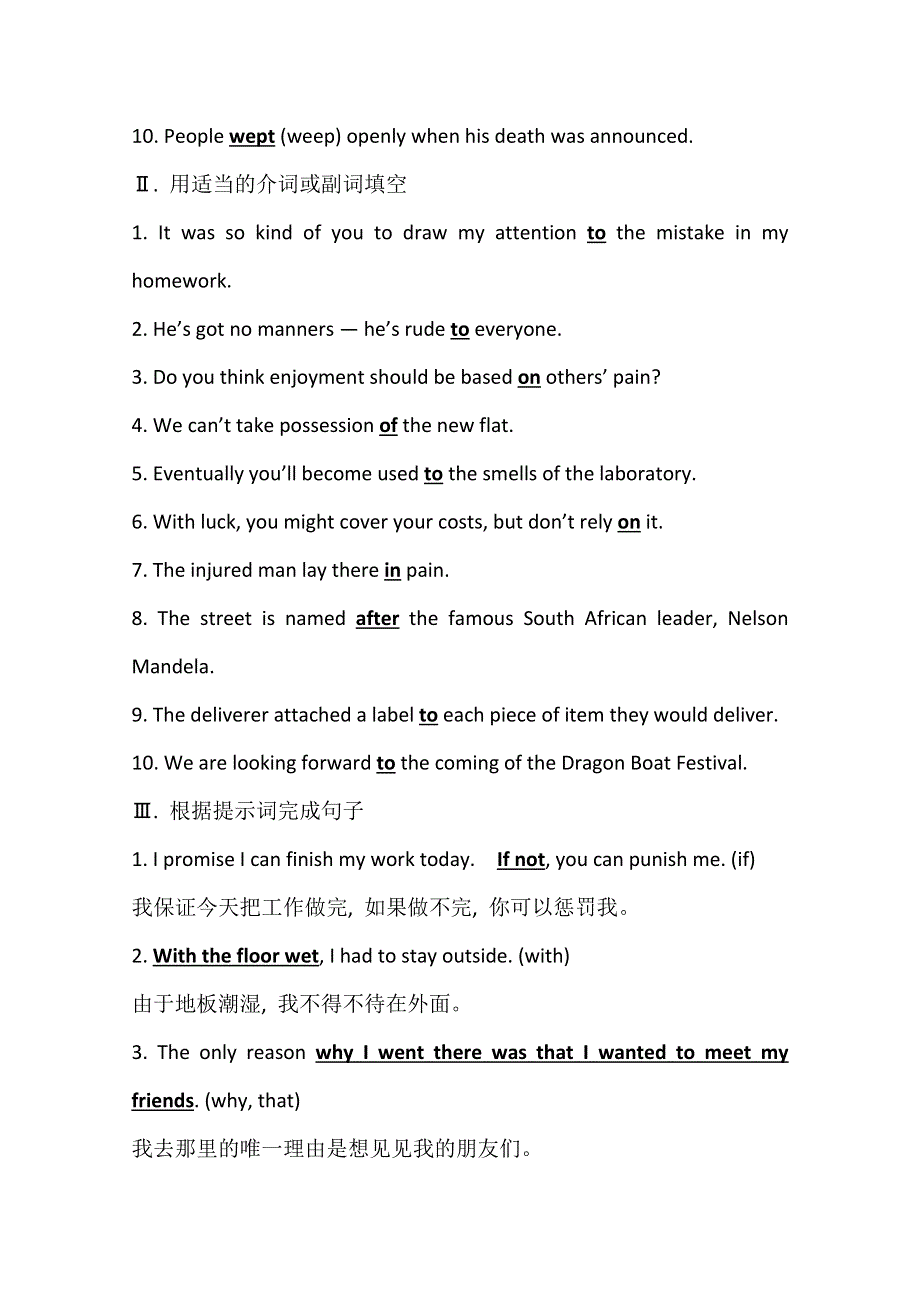 2020-2021学年外研版英语选修7素养评价：MODULE 1　INTEGRATING SKILLS WORD版含解析.doc_第2页