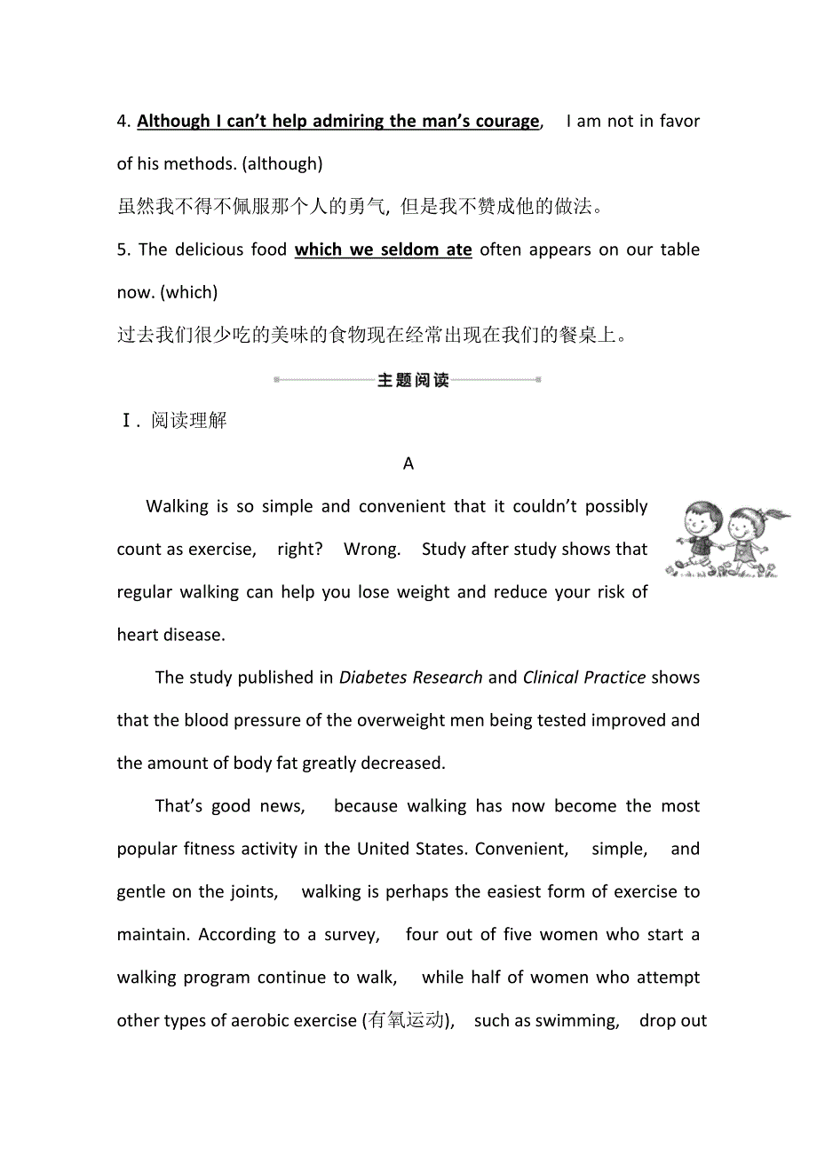 2020-2021学年外研版英语选修7素养评价：MODULE 1　INTEGRATING SKILLS WORD版含解析.doc_第3页