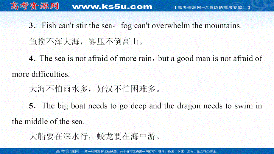 新教材2021-2022学年人教版英语选择性必修第四册课件：UNIT 3 SEA EXPLORATION 导读 话题妙切入 .ppt_第3页