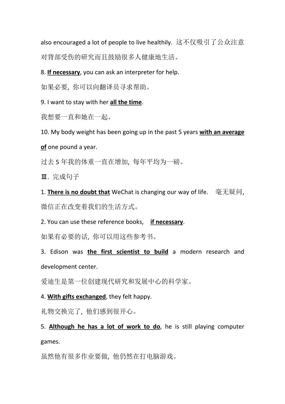 2020-2021学年外研版英语选修7模块素养提升：MODULE 1 BASKETBALL WORD版含解析.doc_第3页