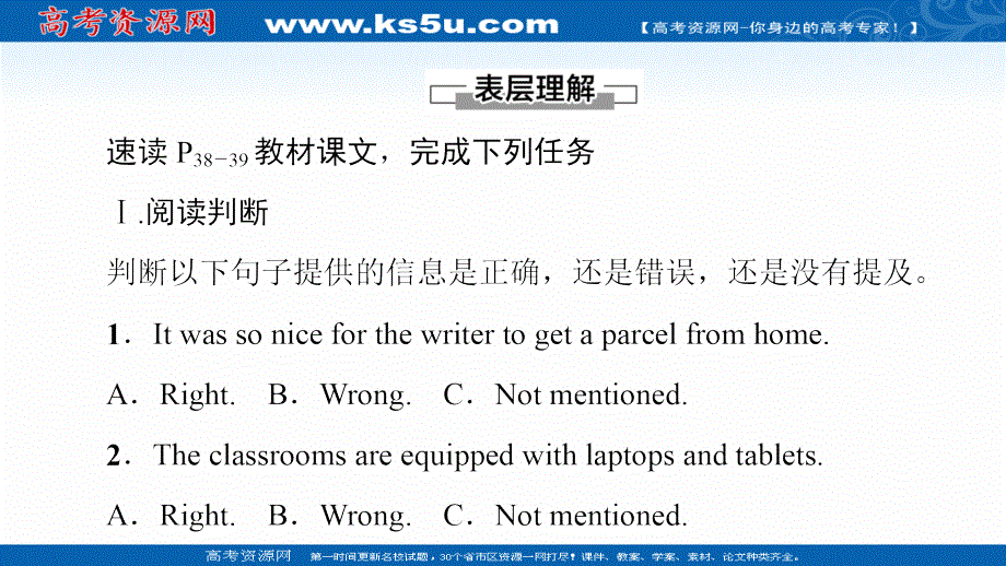 新教材2021-2022学年人教版英语选择性必修第四册课件：UNIT 4 SHARING 理解 课文精研读 .ppt_第2页