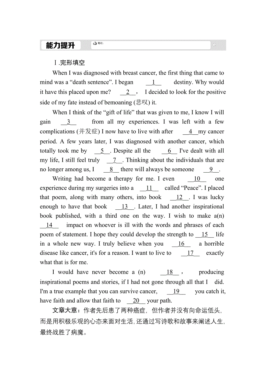 2020-2021学年外研版英语选修7课后作业：MODULE 1 READING PRACTICE AND CULTURAL CORNER WORD版含答案.DOC_第1页