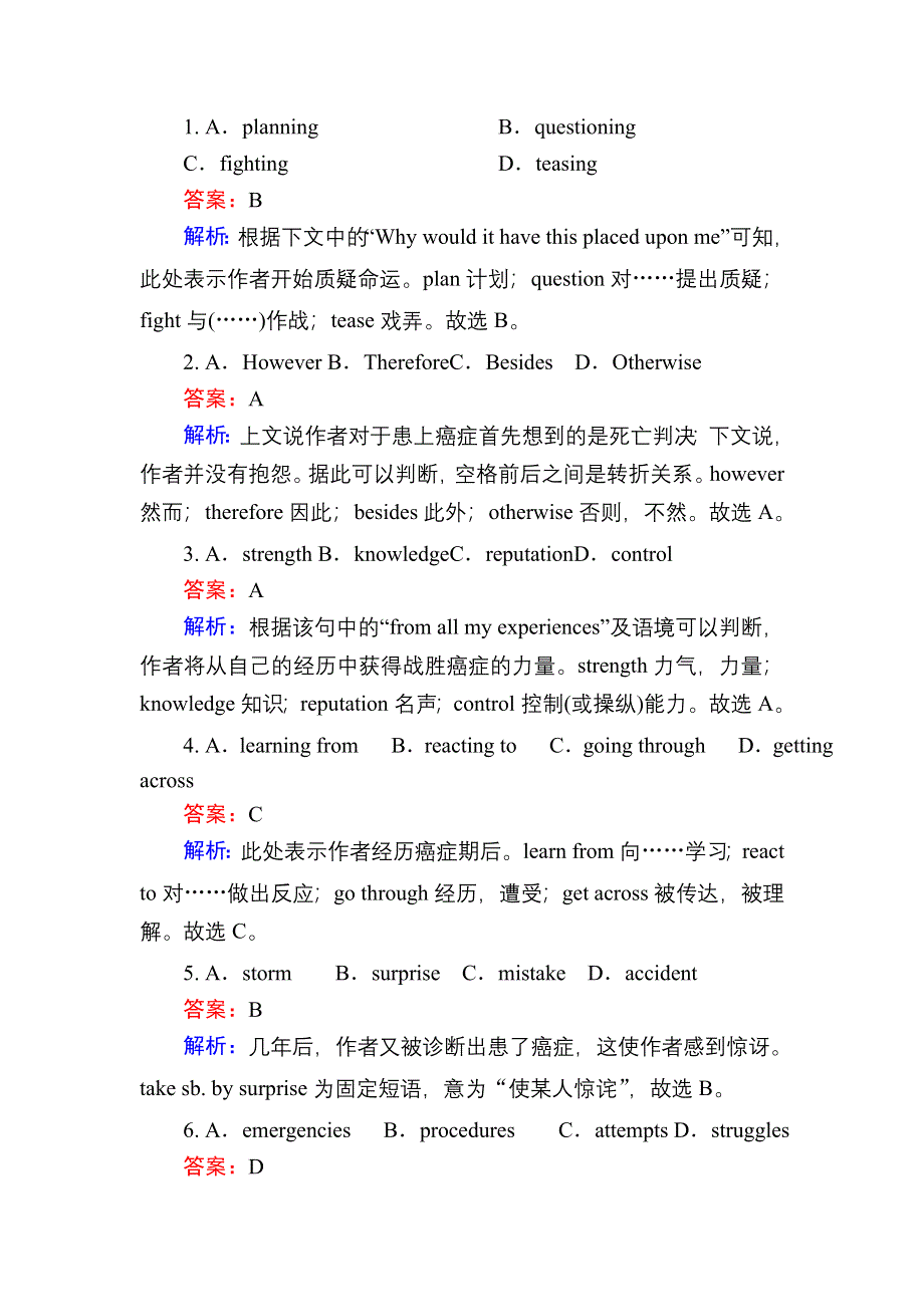2020-2021学年外研版英语选修7课后作业：MODULE 1 READING PRACTICE AND CULTURAL CORNER WORD版含答案.DOC_第2页