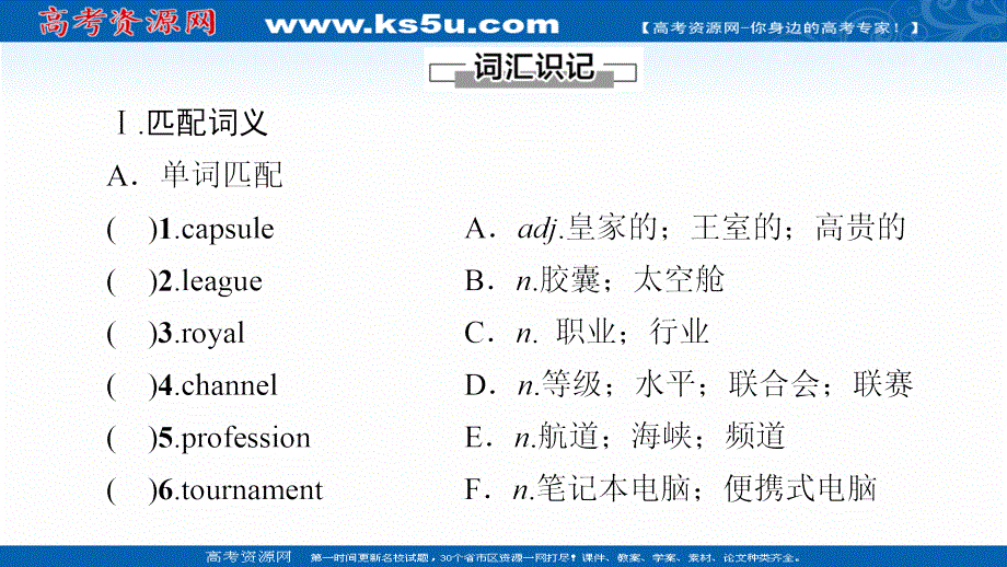 新教材2021-2022学年人教版英语选择性必修第四册课件：UNIT 3 SEA EXPLORATION 预习 新知早知道 .ppt_第2页
